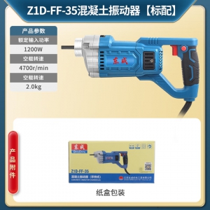 山头林村振动棒混凝土专用水泥220V手提式工地震动器建筑工程小型振捣棒 Z1D-FF-35标配1200W